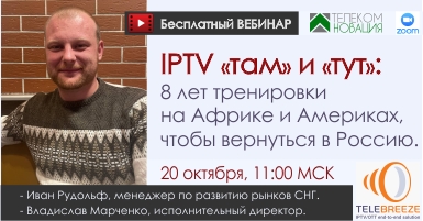 V IPTV m3